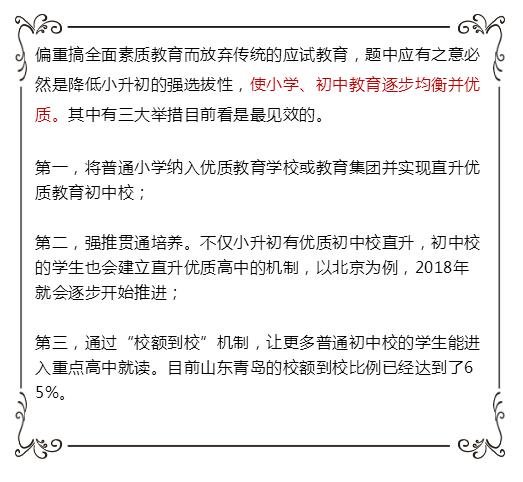 教育改革, 素質(zhì)教育 ,高老,課外輔導(dǎo)教育機構(gòu),中小學(xué)課外輔導(dǎo)中心,課外輔導(dǎo),成都培訓(xùn)學(xué)校