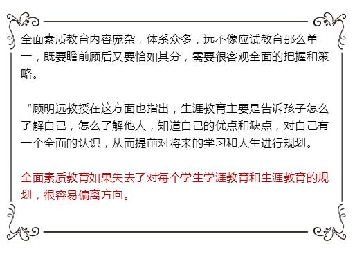 教育改革, 素質(zhì)教育 ,高老,課外輔導(dǎo)教育機構(gòu),中小學(xué)課外輔導(dǎo)中心,課外輔導(dǎo),成都培訓(xùn)學(xué)校