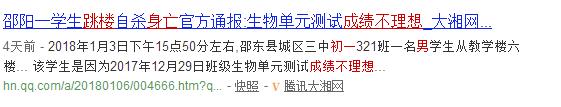 關鍵詞：成績 課外輔導  中小學補習班
又到了臨近期末考試的日子，孩子都在緊張地準備復習。面對考試的壓力，父母的期望。很多孩子都陷入了焦慮的情緒中。中小學補習班的孩子也在積極地進行課外輔導。
這樣的新聞比比皆是，成績不好就懸著輕生，成績不好就是人生的失敗，是誰給了他們這樣的觀念。有人說是社會造就的，可社會的大環(huán)境又是什么，是父母過分殷切的期望。有人說是學校，孩子考試成績不好就會被叫家長。
一個孩子的自殺反應的是孩子內心的脆弱，家庭教育的失敗。
那么什么是挫折呢？
人生的路很長，遇到荊棘就退縮是懦弱。人從醫(yī)出生就會面多很多挫折，剛來到這個世界他會哭泣，學走路是他會一次次的摔倒然后在一次次的站起來。離開父母，開始到新的環(huán)境上課，然后經(jīng)歷考試，升學，找工作····等等。這些都是挫折。課外輔導。
那么若何在挫折中讓孩子學會成長？
讓孩子在挫折中學會成長，需要家長的包容，和無私的愛，允許孩子犯錯長，引導孩子在失敗中一次次的站起來，在失敗中學會成長。當孩子遇到問題時，父母要引導孩子積極的思考方式。放手，相信孩子。不要給孩子太多壓力，給他們更多的空間成長。