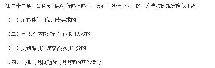 公務(wù)員的鐵飯碗更“鐵”了，這些公務(wù)員卻再?zèng)]有“安定日子”了？