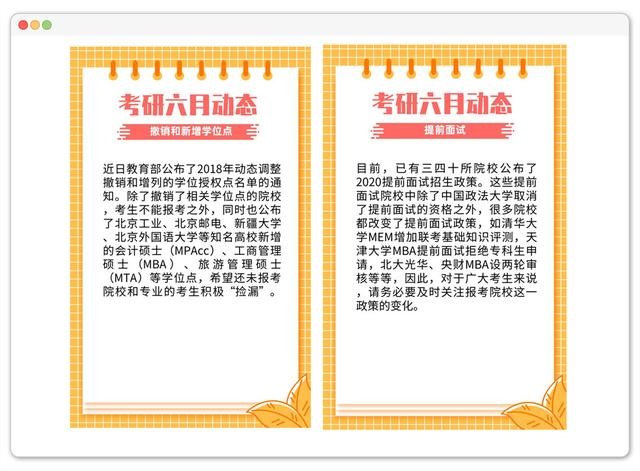 2020考研er該注意什么？考研形勢(shì)有變化，招生政策調(diào)整，熱門專業(yè)競(jìng)爭(zhēng)大