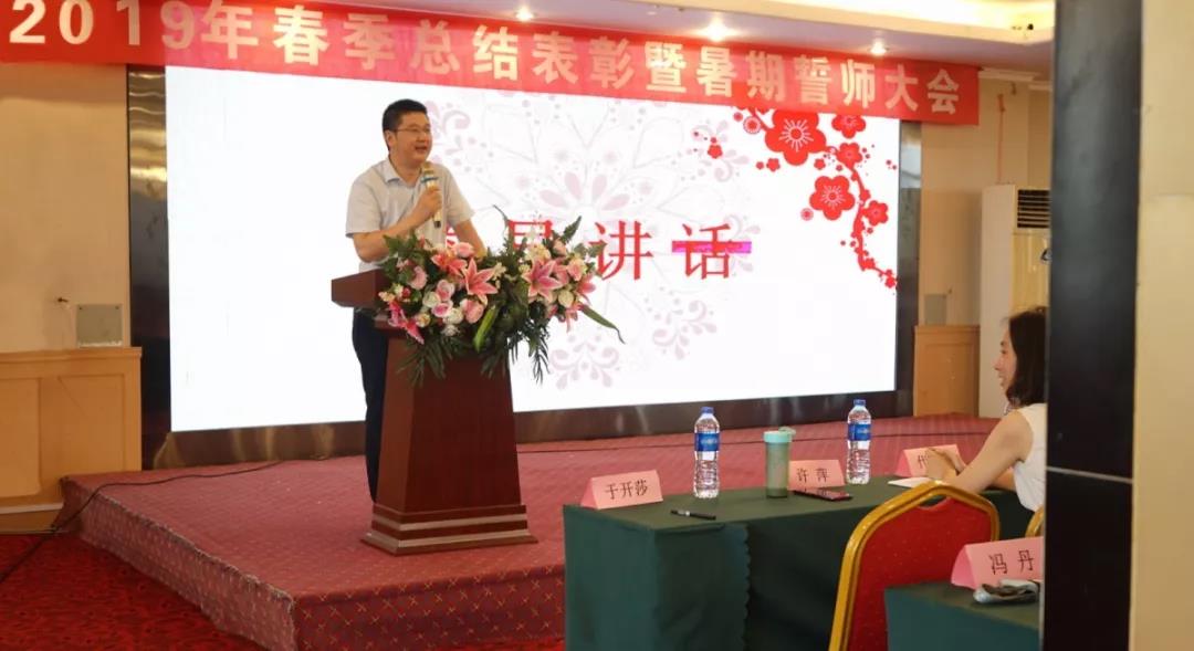 川越培訓(xùn)學(xué)校2019誓師大會圓滿落幕！