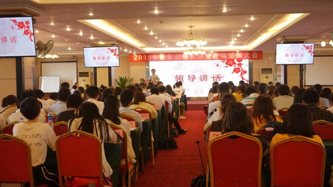 川越培訓(xùn)學(xué)校2019誓師大會圓滿落幕！