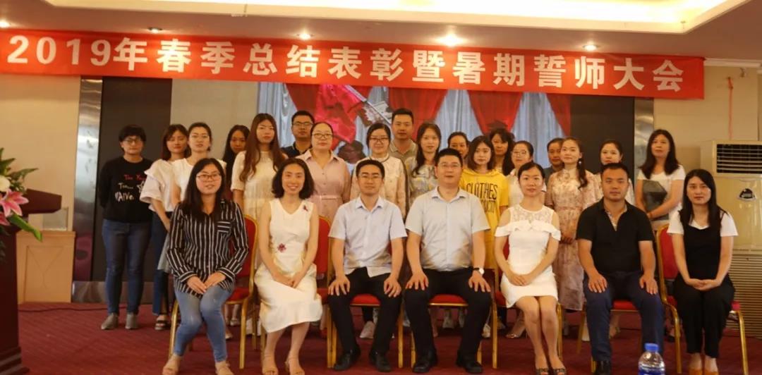 川越培訓(xùn)學(xué)校2019誓師大會圓滿落幕！