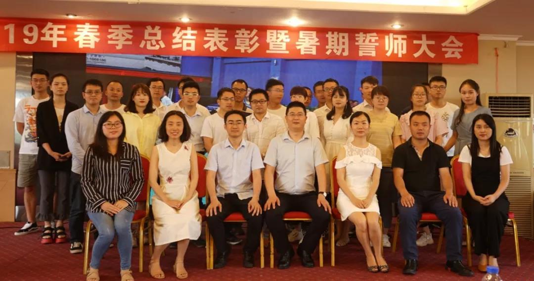 川越培訓(xùn)學(xué)校2019誓師大會圓滿落幕！