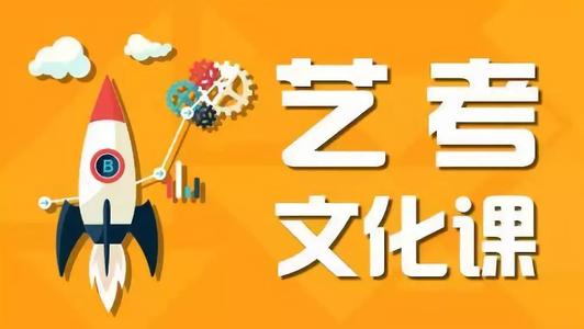 四川省藝術(shù)生聯(lián)考指的是什么 其中有哪些需要注意的問(wèn)題？