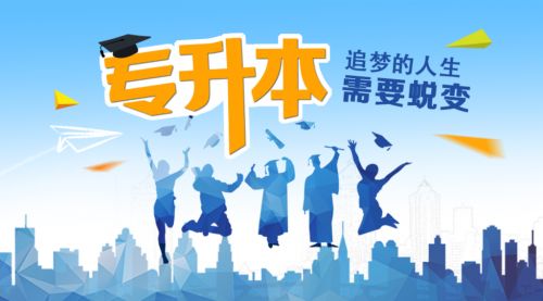 四川省教育廳關(guān)于2017年普通高等學(xué)校選拔優(yōu)秀?？飘厴I(yè)生進(jìn)入本科階段學(xué)習(xí)的通知