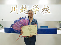 熱烈祝賀川越學(xué)?！稍?xún)部周巧晉升為長(zhǎng)赤校區(qū)校長(zhǎng)