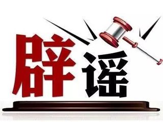 教育部表示：取消中考，高中納入義務(wù)教育只是一場(chǎng)謠言