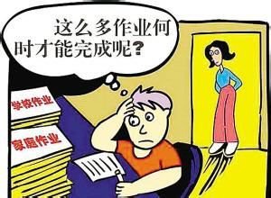 福音呀，教育部規(guī)定中小學(xué)不得增加作業(yè)量懲罰學(xué)生