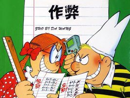 00后學(xué)生考試作弊被抓，以跳樓做威脅。這個(gè)社會(huì)我們到底該怎樣教育孩子