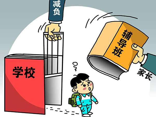 最近家長(zhǎng)朋友圈都在說“減負(fù)”，減負(fù)背后的教育觀
