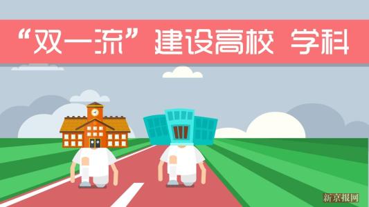 小學(xué)放學(xué)早咋辦？“雙一流”大學(xué)咋建？ 部長(zhǎng)“交賬”