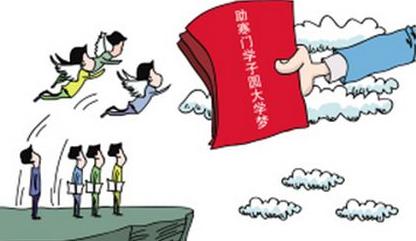 四川針對寒門學(xué)子的高?！皩ｍ?xiàng)計(jì)劃”怎么報(bào)名審核？