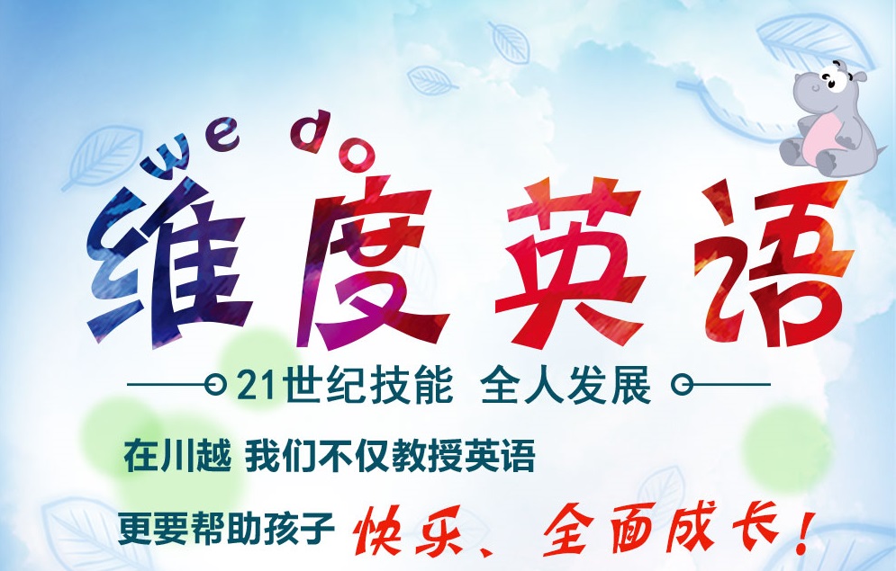 李雷和韓梅梅的時(shí)代已經(jīng)過去了，現(xiàn)在流行“玩”英語！