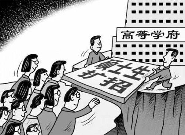 考研人數(shù)創(chuàng)新高，一流大學(xué)今年究竟擴(kuò)招了多少人？