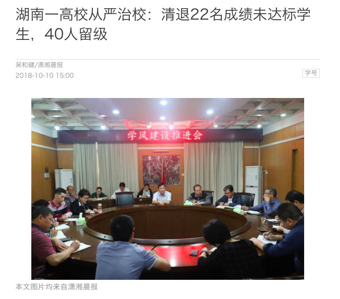 高校嚴(yán)把畢業(yè)關(guān)，“苦高中，耍大學(xué)”成歷史！網(wǎng)友：全國(guó)推廣