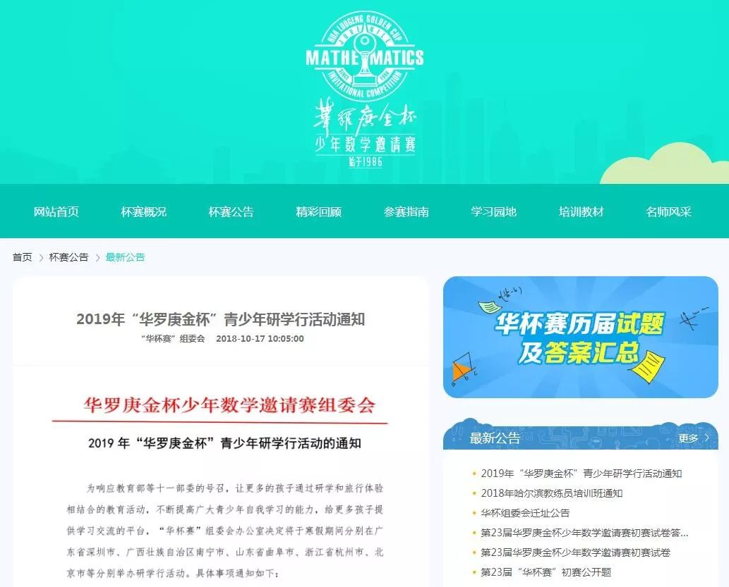 不多的跳梁小丑，騙了無數家長