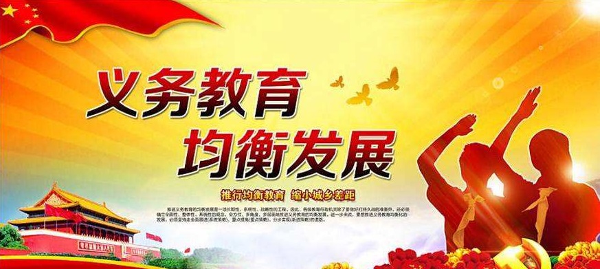 教育部正式宣布：9年義務教育有大變動！關乎每個孩子，家長速看！
