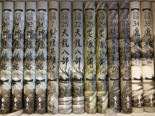 不再是“閑書”！金庸小說入選教科書