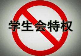 退學生會要寫五千字檢討？廣東涉事高?；貞?></a></div>

                  <div   id=