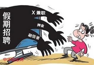 哪些兼職最靠譜，你有甄別的能力嗎？
