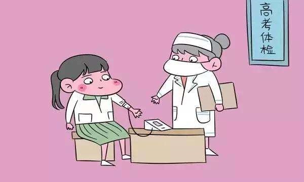 2019高考招生體檢今日開(kāi)始 大力推行無(wú)紙化錄入