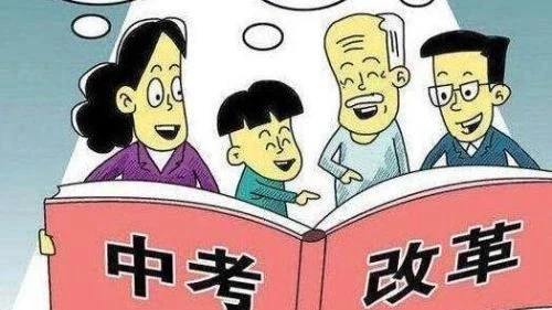 關(guān)于進一步推進高中階段學校考試招生制度改革的實施方案
