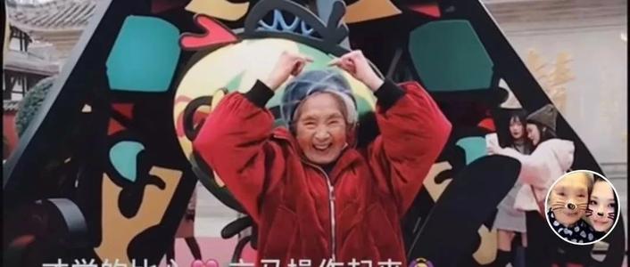 98歲吃貨奶奶最愛(ài)火鍋，心態(tài)決定一切