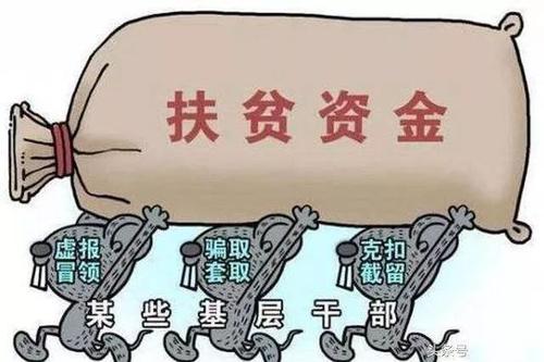 荒謬！干部為子女申報(bào)孤兒