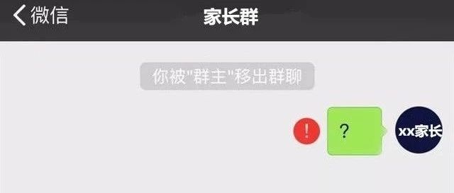 家長(zhǎng)炫娃被踢出群，孩子不是家長(zhǎng)攀比的工具！