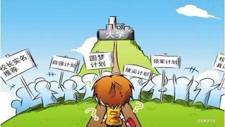 2019年高校專項計劃,考取大學(xué)的另外一條出路！