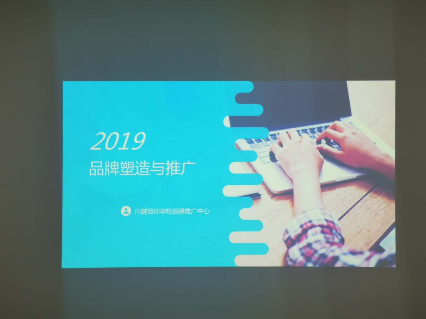 美好寄望 | 川越因你們而更加精彩——開展宣講，川越人愈加專業(yè)！