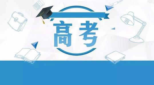 這里有一份全面的四川考生 2019年高考實(shí)施規(guī)定解讀！建議家長(zhǎng)們都收藏！