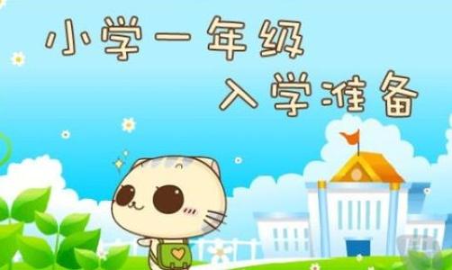 成都小學(xué)一年級(jí)入學(xué)政策公布后，你還有疑惑不清楚？你關(guān)心的問(wèn)題這里給你解答！