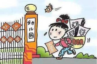 關(guān)于三歲以下的幼兒有了最新政策？快來(lái)看看，今后的幼兒照顧得到了哪些改變