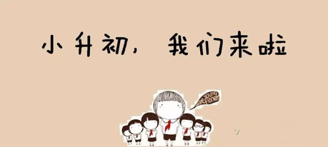 成都小升初“大搖號”和市直管民辦校搖號結(jié)束，快來看結(jié)果