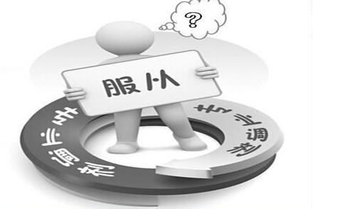 高考填志愿到底要不要服從調(diào)劑？看完這篇文章，幫你填報(bào)不糾結(jié)！