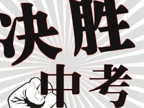 爆！2019年成都市中考試題及答案來了！