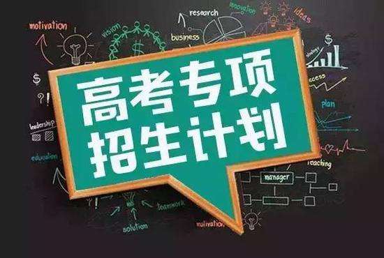 吉林：2019年地方專項計劃批理工農醫(yī)類征集志愿（第二輪）考生須知