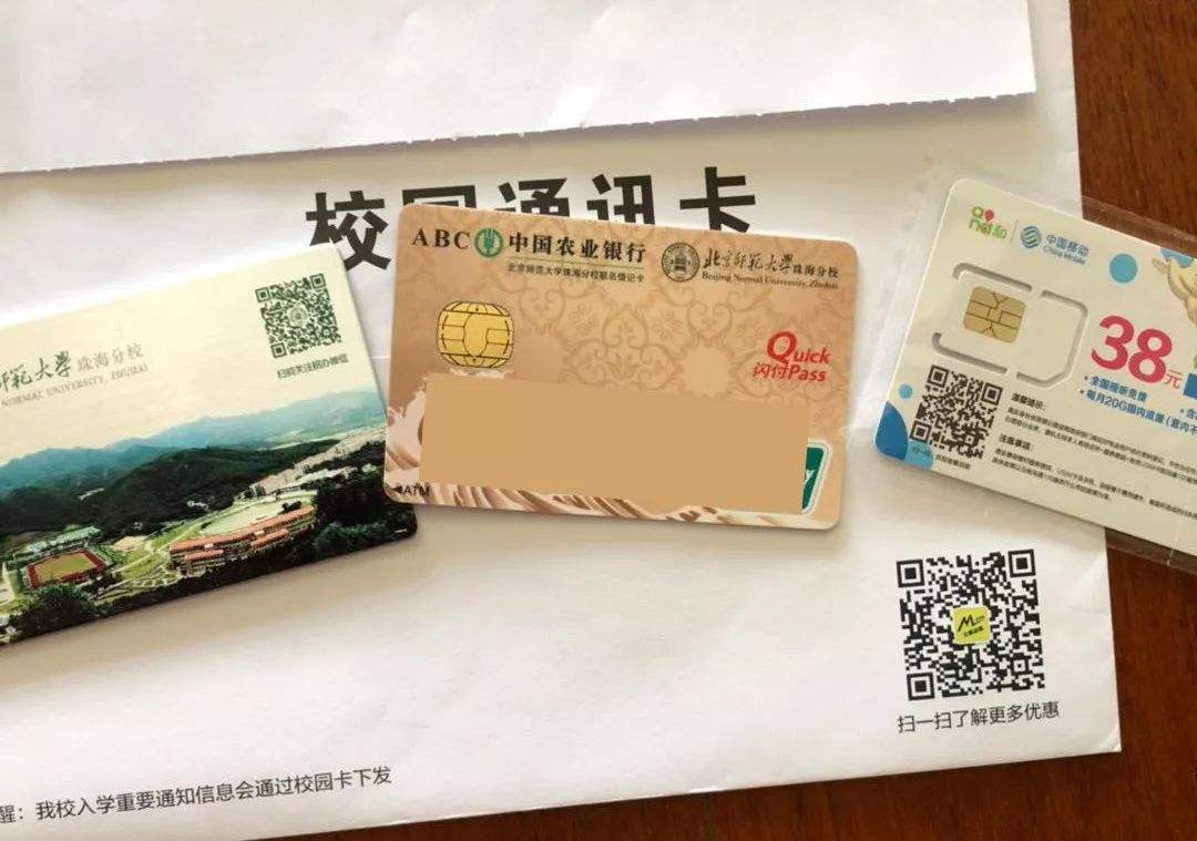 大學錄取通知書里的銀行卡，先別急著存學費，這張卡有什么用？