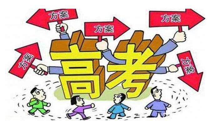 8月高考熱點：高職填志愿、高職錄取及征集志愿、高校學生資助政策