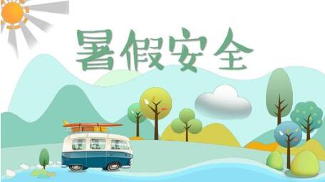 開學(xué)必備：大學(xué)新生入學(xué)所需證件提示及安全出行指南來了！