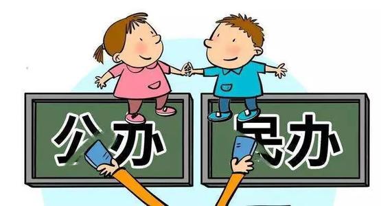 民辦學(xué)校100%搖號！江蘇已經(jīng)官宣，成都還遠(yuǎn)嗎？