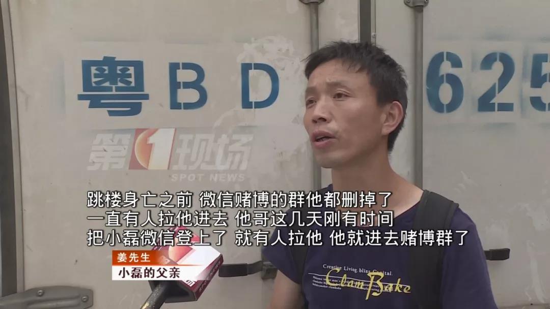 心痛！19歲大學(xué)生跳樓身亡！父親翻看手機(jī)發(fā)現(xiàn)一個(gè)大秘密！