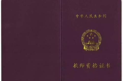 2019年下半年中小學(xué)教師資格考試（筆試）報名今日開始啦！