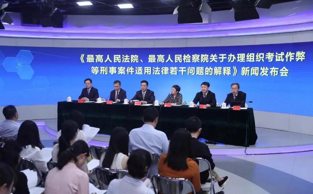 在這些考試中作弊，要坐牢！