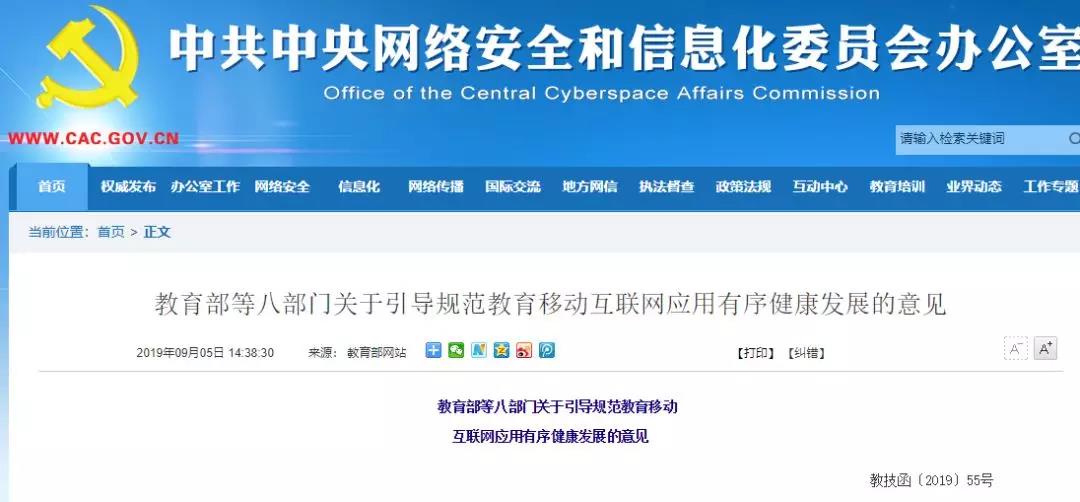 高校教室人臉識別惹爭議，教育部這樣說……