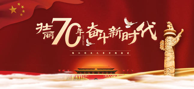 70年教育發(fā)展巨變，為實(shí)現(xiàn)中華民族偉大復(fù)興提供磅礴力量