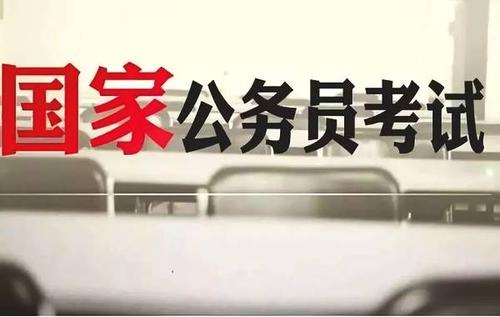 最全指南！2020年國考今起報名，涉及四川19個單位